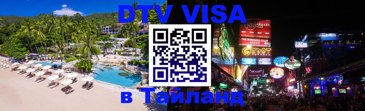 Сколько стоит DTV виза — актуальные цены, оформление даже без документов - 